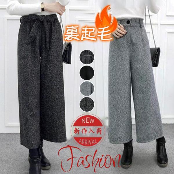 ガウチョパンツ レディース ウール混 ワイドパンツ スウェット ボトムス 暖かい 厚手 カジュアル ...