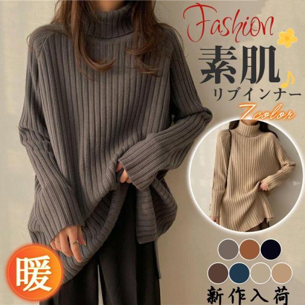 セーターニット レディース ハイネック トップス タートルネック 長袖 柔らかい シンプル ストレッ...