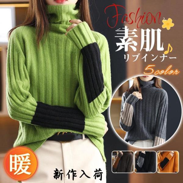 セーターニット レディース ハイネック トップス タートルネック 長袖 柔らかい シンプル 体型カバ...