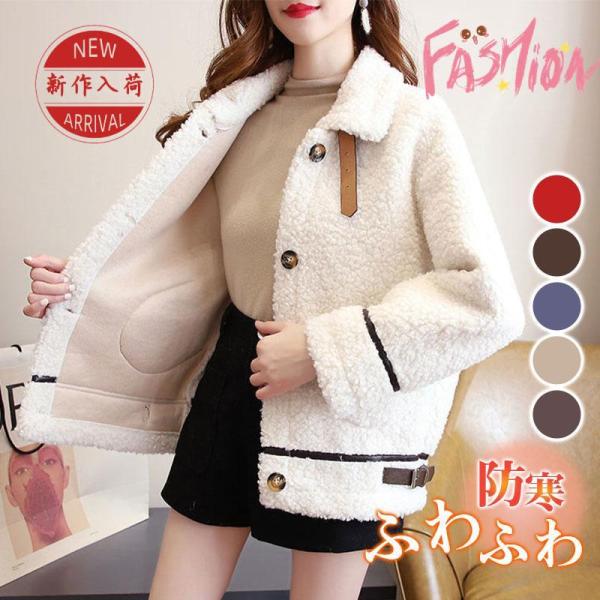 ボアジャケット ボアブルゾン レディース ボアコート アウター もこもこ ふわふわ 暖かい ゆったり...