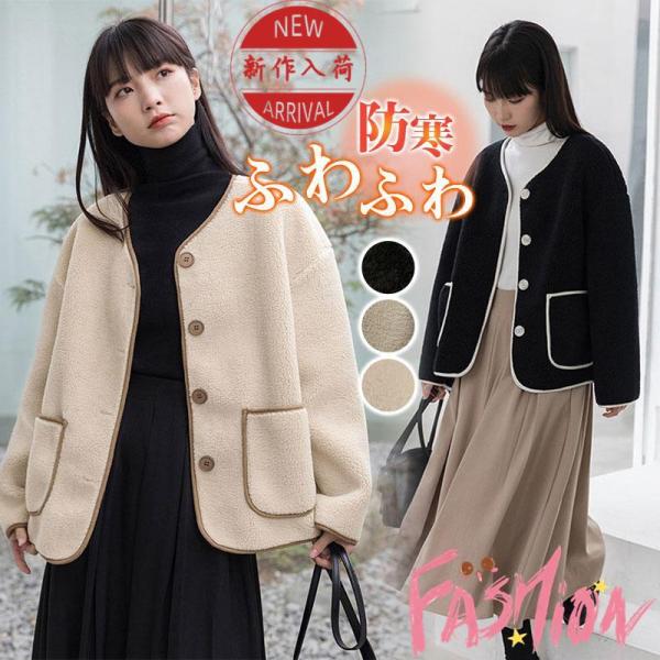 ボアジャケット ボアブルゾン レディース ボアコート アウター もこもこ ふわふわ 暖かい ゆったり...