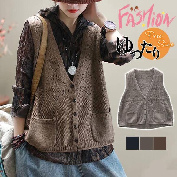 ニットベスト レディース 前開き トップス ポケット付き チョッキ カーディガン ゆったり レイヤー...