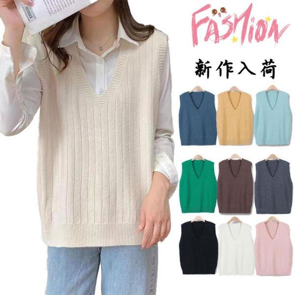 ニットベスト レディース ジレー トップス チョッキ プルオーバー ゆったり 無地 レイヤード セー...
