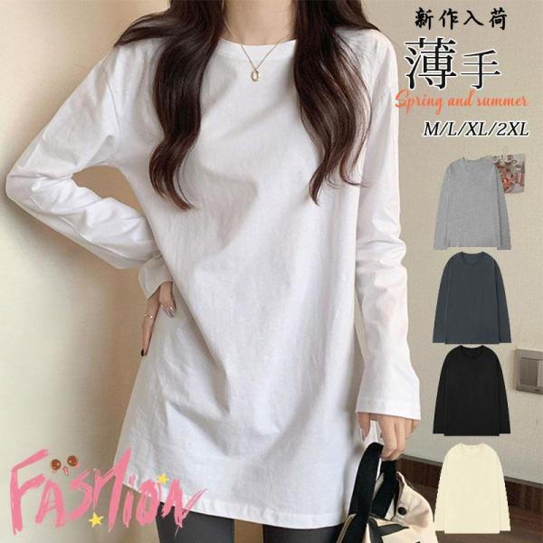 カットソー レディース トップス ゆるTシャツ 長袖 秋春夏 インナー 重ね着 レイヤード 薄手 女...