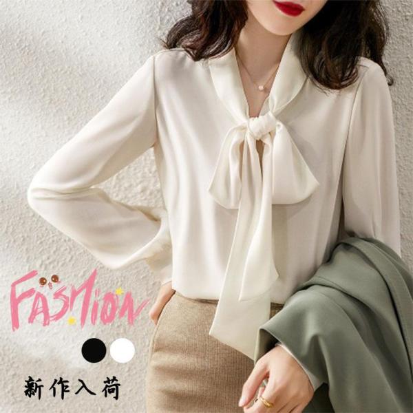 ブラウス レディース 白 黒 ボウタイシャツ シャツ トップス 無地 長袖 リボン シフォン ホワイ...