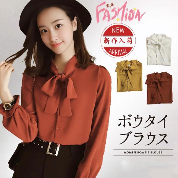 ボウタイ ブラウス ボウタイブラウス リボン オフィスカジュアル 韓国 リボンシャツ カジュアル 長...