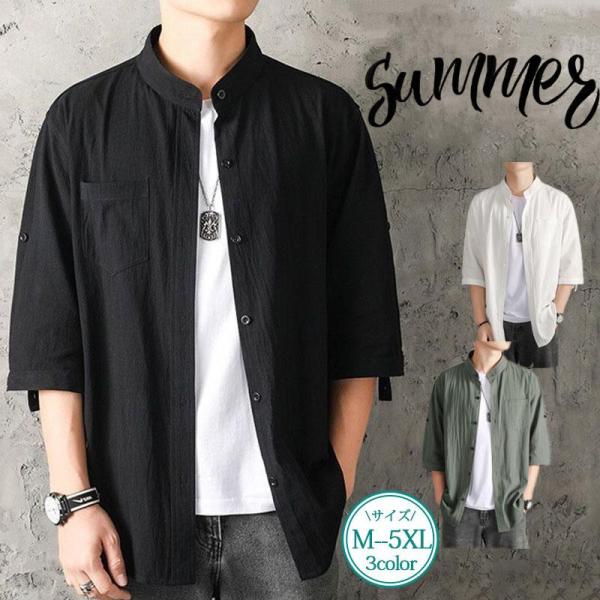 七分袖シャツ メンズ カジュアルシャツ 開襟シャツ 綿麻 立ち襟 リネン 無地 通気 おしゃれ 通勤...
