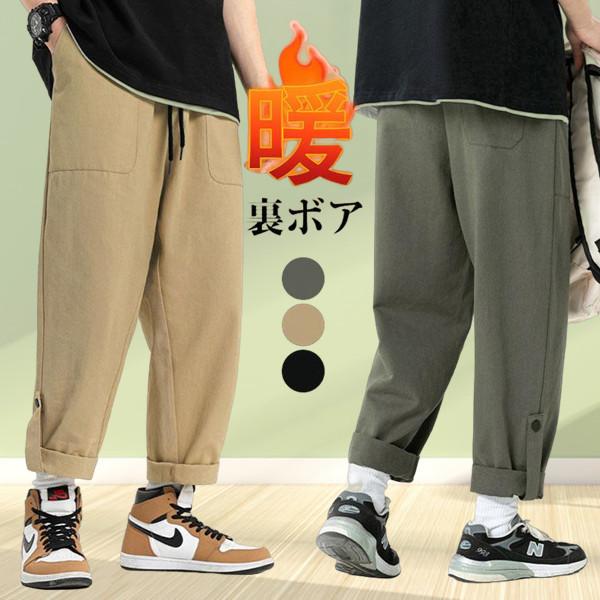 送料無料 カーゴパンツ メンズ 裏起毛 ミリタリー ボトムス アウトドア イージーパンツ チノパン ...