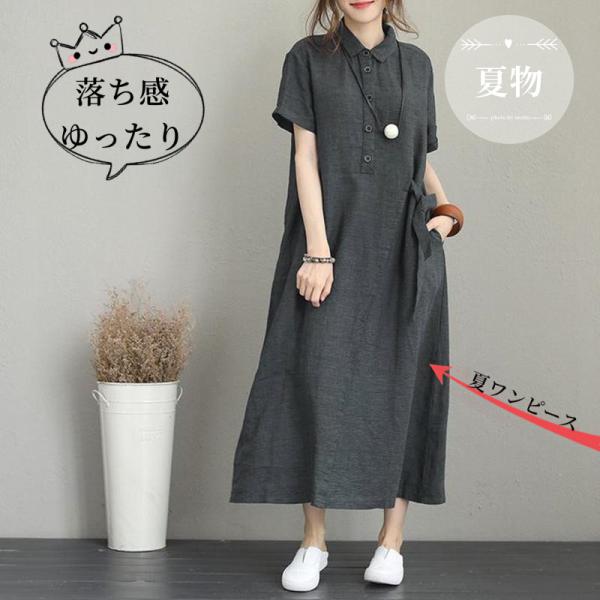シャツワンピース レディース ロング丈 マキシ丈 半袖 リネン シャツ ワンピース 春 夏 春服 夏...