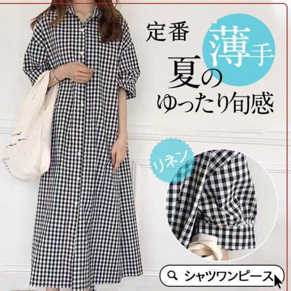 シャツワンピース レディース ロング丈 リネン チェック マキシ丈 長袖 シャツ ワンピース 春 夏...
