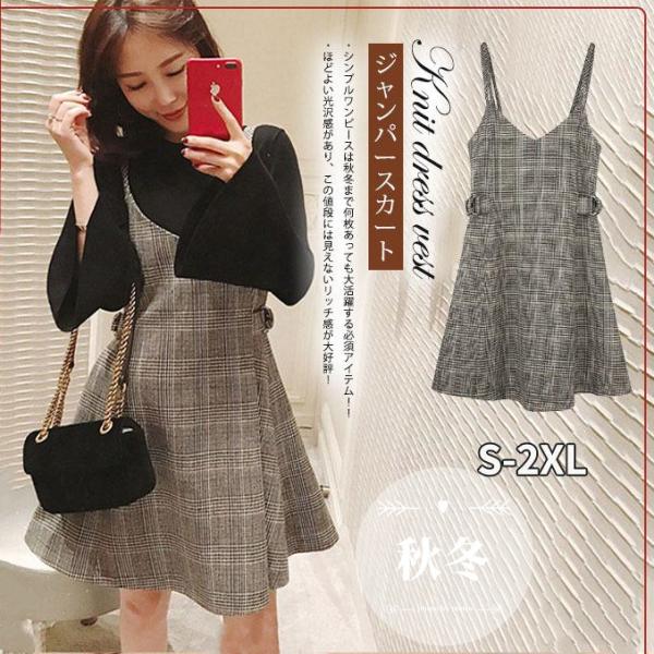 ジャンパースカート ハイウエスト チェック柄 ワンピース Aライン 春秋 冬 カジュアル シンプル ...