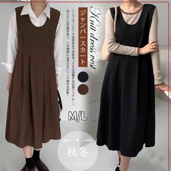 ジャンパースカート ロングワンピース フレア Aライン Uネック 裏ボア 裏起毛 ワンピース 膝丈 ...