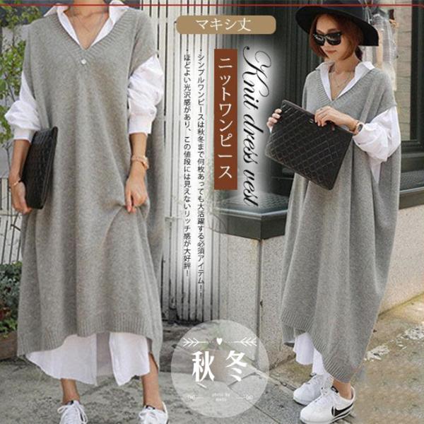 ジャンパースカート ニットワンピース ロング丈 Vネック ゆったり ワンピース 春秋 冬 カジュアル...