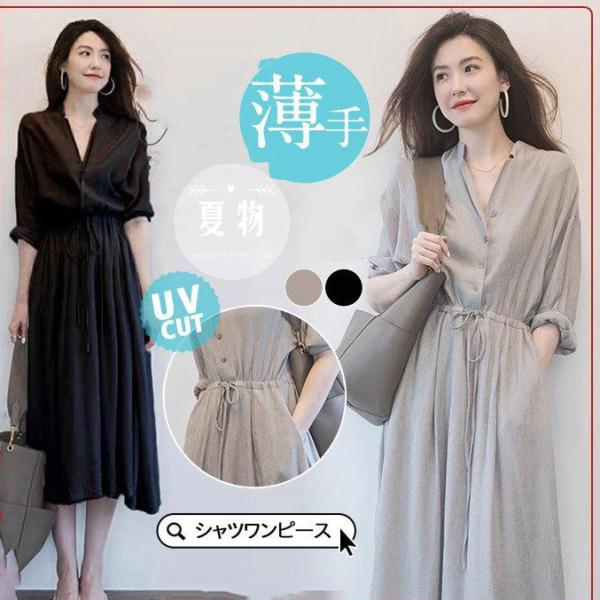 シャツワンピース レディース ロング丈 マキシ丈 長袖 シャツ ワンピース 春 夏 春服 夏服 きれ...