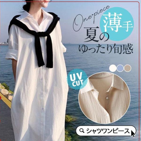 シャツワンピース レディース ロング丈 マキシ丈 長袖 シャツ ワンピース 春 夏 春服 夏服 きれ...