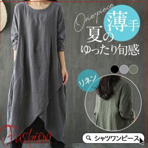 シャツワンピース レディース ロング丈 リネン ...の商品画像