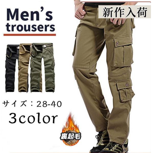 カーゴパンツ メンズ 極暖 裏ボア 裏起毛 暖かい 防風 防寒 ゆったり ロング ウェストゴム ミリ...