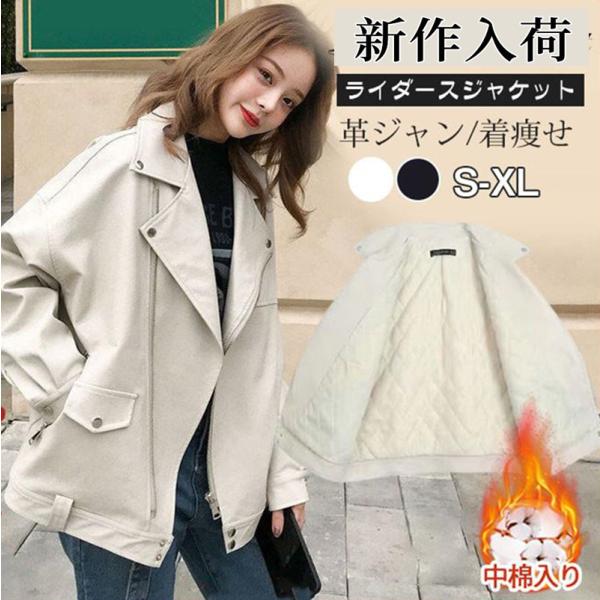 ライダースジャケット レディース 裏ボア 裏起毛 中綿ジャケット ダウンジャケット ダウンコート レ...