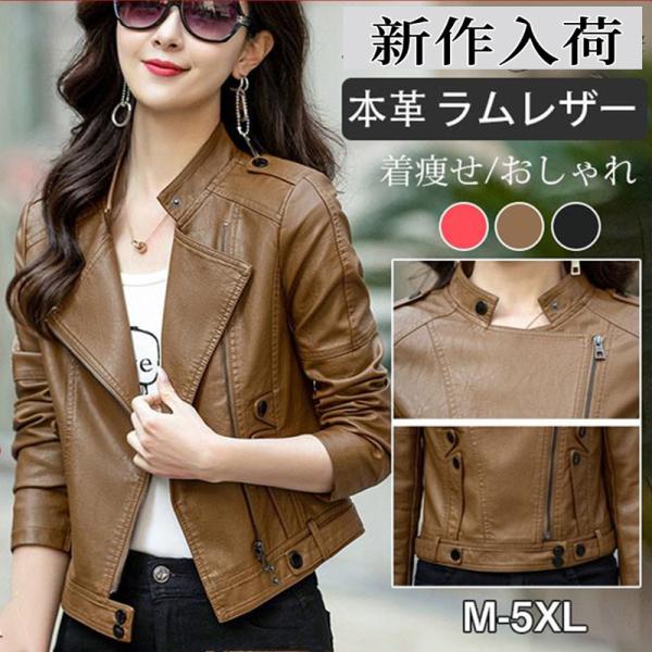 ライダースジャケット レディース 本革 ラムレザー レザージャケット アウター 革ジャン ブルゾン ...