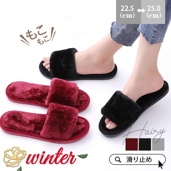 スリッパ ルームシューズ 暖かい ふわふわ もこもこ レディース 滑り止め 室内 室内履き 来客用 ...