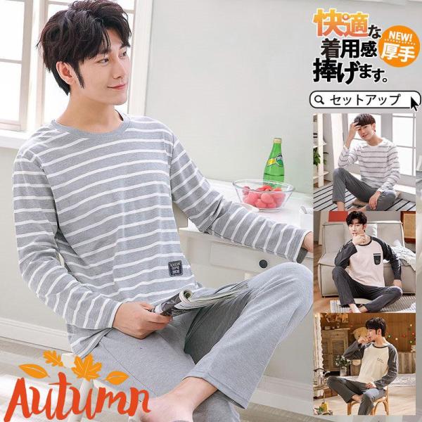 【本日まで値下げ】パジャマ メンズ セットアップ ルームウェア パーカー tシャツ 上下セット ナイ...