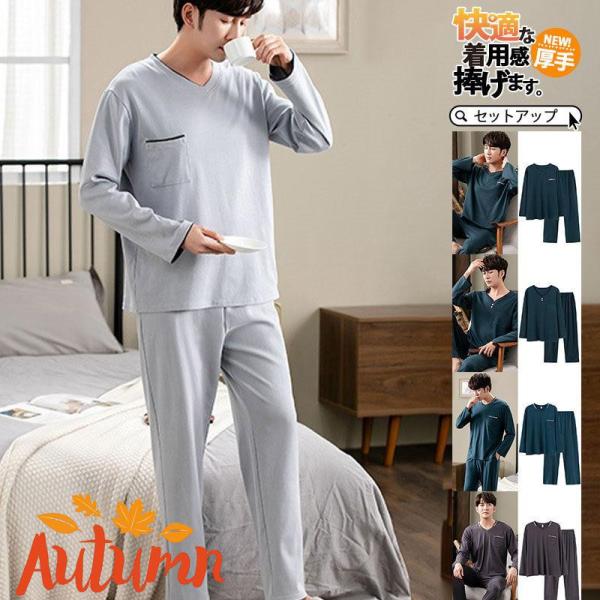 【本日まで値下げ】パジャマ メンズ セットアップ ルームウェア パーカー tシャツ 上下セット ナイ...