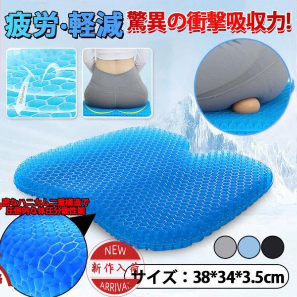 ジェルクッション ゲルクッション 座布団 クッション 無重力ジェル TPE カバー付き 腰痛 疲労軽...