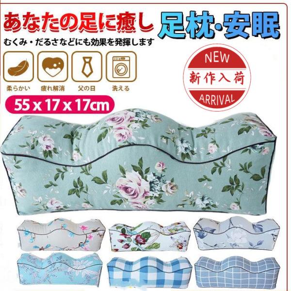 足枕 膝下枕 むくみ解消 フットピロー 足まくら ギフト リラックス 足置きクッション むくみとり ...