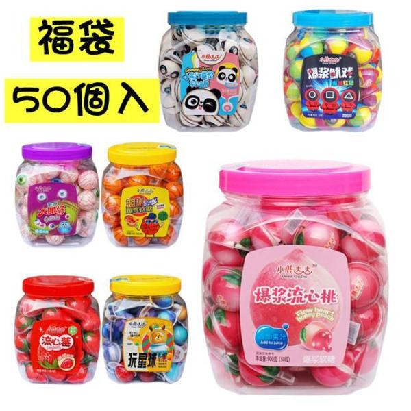 グミ福袋 50個入 dadaグミ 地球グミ　目玉グミ　お得　ランダムパック　プラネットグミ　 福袋 ...