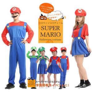 コスプレ スーパーマリオ ハロウィン supermario 衣装 仮装 パーティーグッズ 連体衣 ハ...