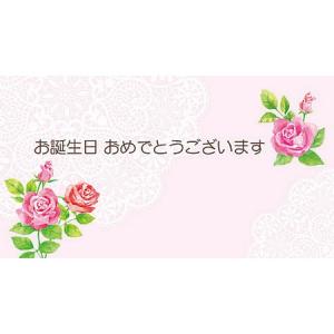 LittleGarden メッセージカード 50枚 62 誕生日 和花 xc0362