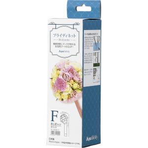 松村工芸 ブライディネットＦ 化粧箱 10-13068-0 フローラルフォーム