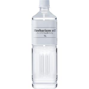 松村工芸 ハーバリウム用シリコーンオイル 1Ｌ ハーバリウム オイル シリコンオイル