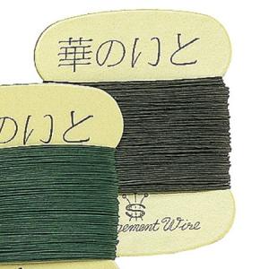 生花用糸針金 華のいと エナメル緑 グリーン 17649-0 フラワーワイヤー