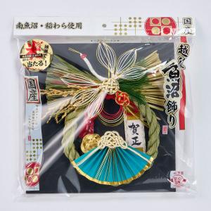 東京堂 越後魚沼飾り 初日の出 JA07250...の詳細画像1