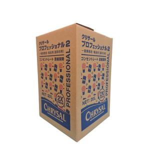 直送 クリザール プロフェッショナル2　コンセントレート２Ｘ　２０Ｌ※返品 代引 キャンセル不可 切花延命剤 栄養剤 クリザール