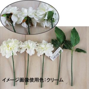 造花 YDM ダリアバンチX3 クリーム FB...の詳細画像3