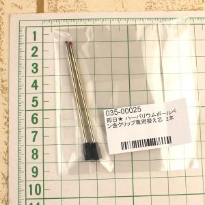 日限定07 ハーバリウムボールペン専用替え芯 ...の詳細画像5