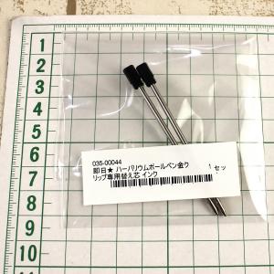 日限定07 ハーバリウムボールペン専用替え芯 ...の詳細画像2