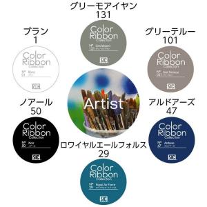 東京リボン カラーリボンコレクション12×5 ＃047 アルドアーズ 36