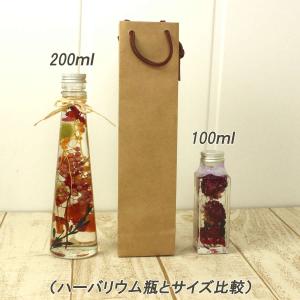 ハーバリウムボトルバッグ クラフトペーパー 1...の詳細画像4