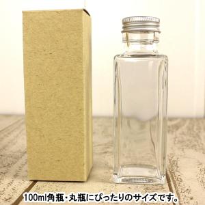 ハーバリウム100ml瓶用クラフトパッケージ ...の詳細画像3