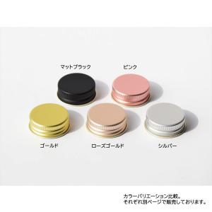 日限定07 ハーバリウム瓶付け替え用 アルミキ...の詳細画像2