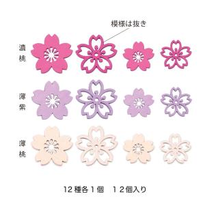 GREENHOUSE ＮＹウッドチップパーツ さくら 12枚アソート入り袋 NY255 デコレーションパーツ 素材 和風素材 パーツ