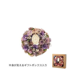 日限定07 SG Wonder zone 完成リースφ24ラベンダー フラワーリース