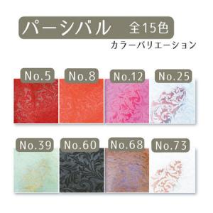 ポピー名古屋 パーシヴァル No.008 レッ...の詳細画像2