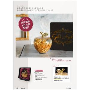 日限定07 Paseo ゴールドアップル 黒箱...の詳細画像1