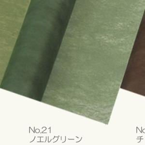 Gracias 不織布ペーパー エヴァ No.2...の商品画像