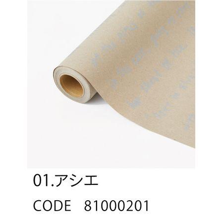 日限定07 HOSHINO ＫＥＮＪＩ ケンジ ＮＯ．01 アシエ 80ｘ15 81000201 ラ...