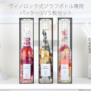 日限定08 浮游花 クリアケース ハーバリウム瓶...の商品画像